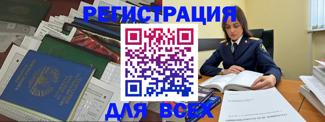 временная регистрация госуслуги в Анадыре